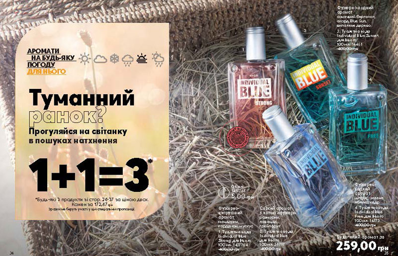 Каталог Эйвон 11 2021 Украина 18